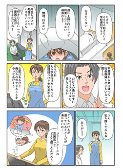 滝野川高等学 漫画02